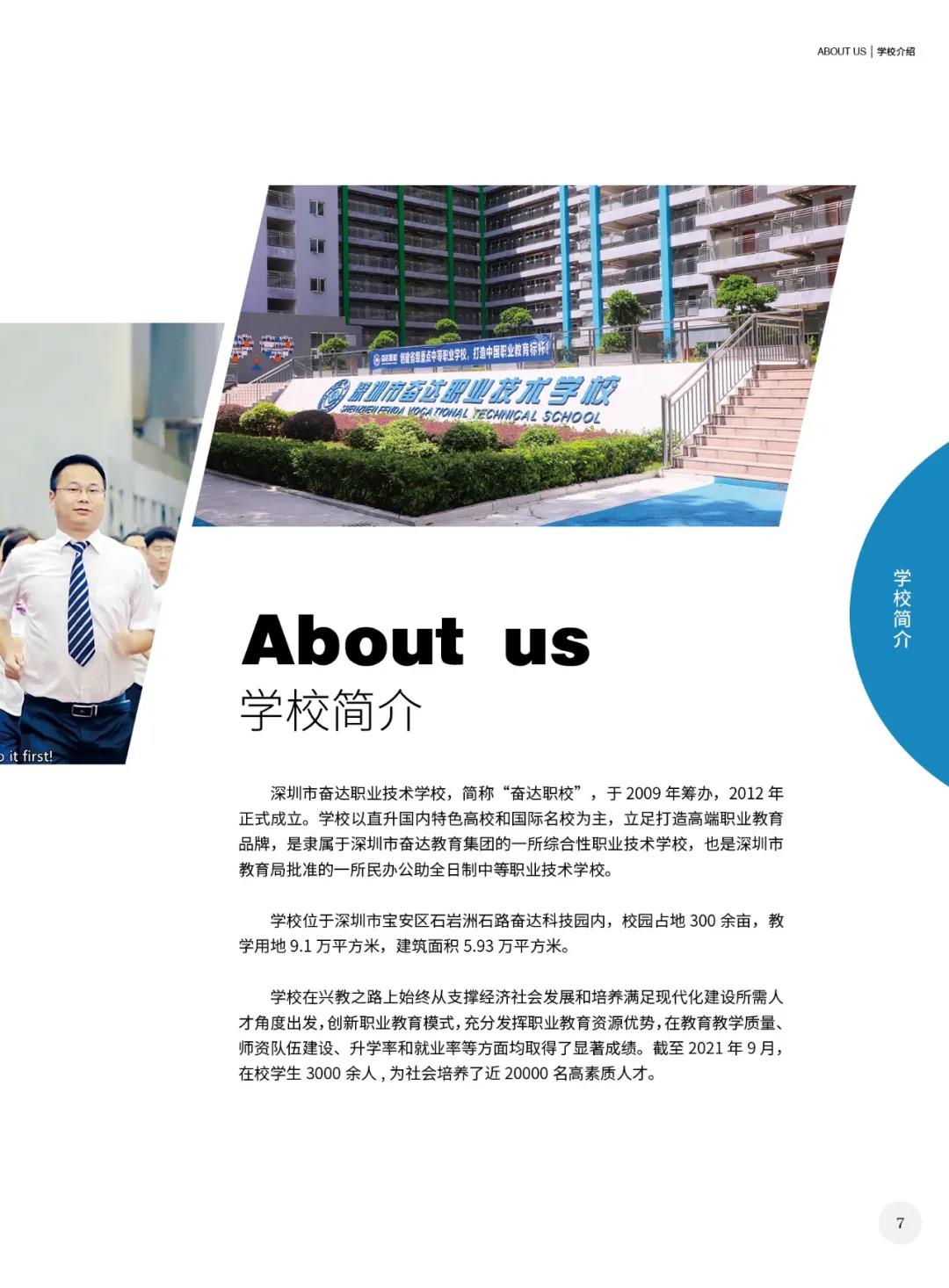 �����зܴ�ְҵ����ѧУ